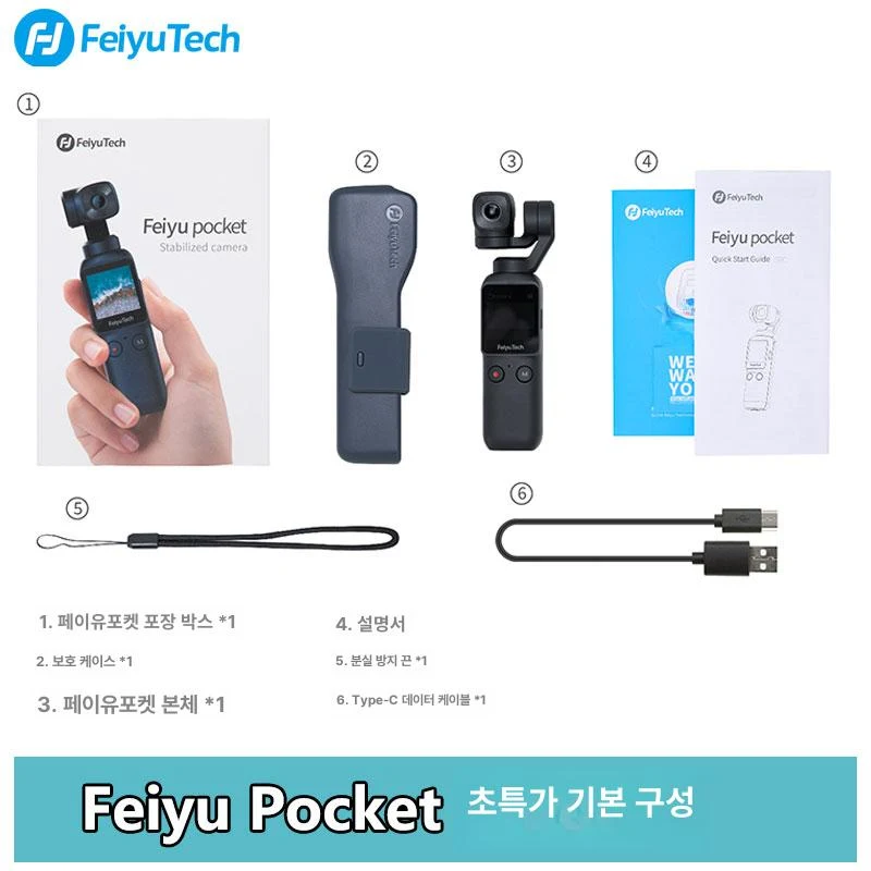 페이유 Pocket 3 포켓 짐벌 카메라