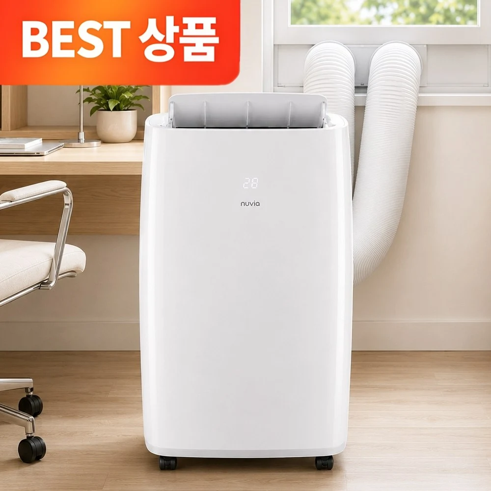 이동식 에어컨 추천
