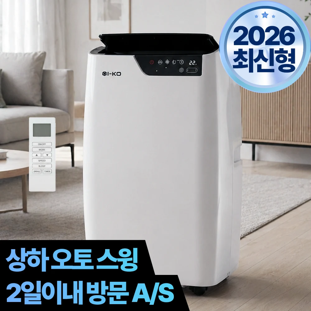 강력냉방 실외기 없는 이동식 에어컨 ik0-15