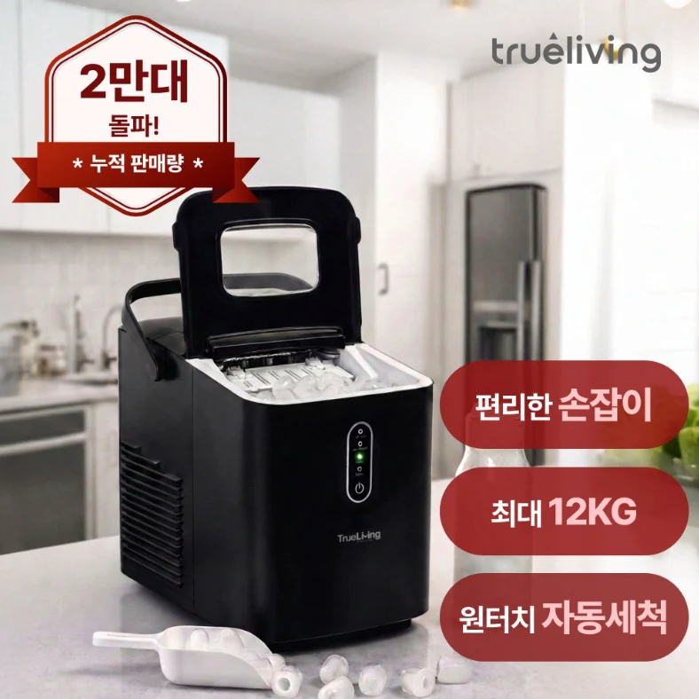 휴대용 제빙기 추천 비교 후보