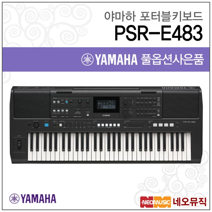야마하 PSR-E483