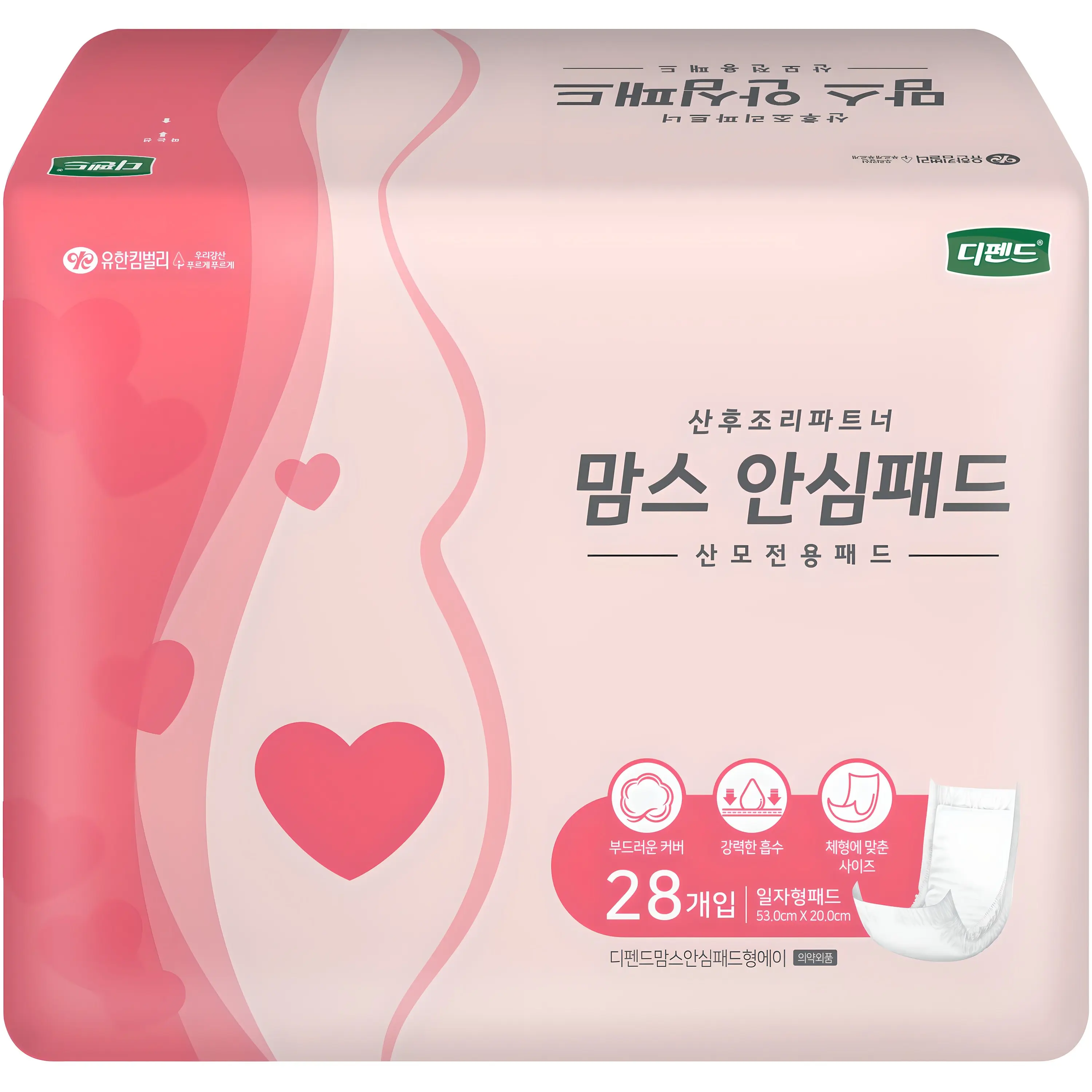 임산부 산모패드 추천 비교 후보
