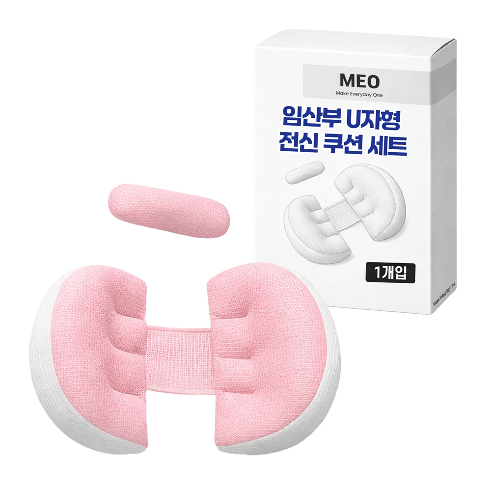 메오 임산부 U자형 바디필로우 옆잠 수면베개 복부받침 전신 쿠션세트, 핑크