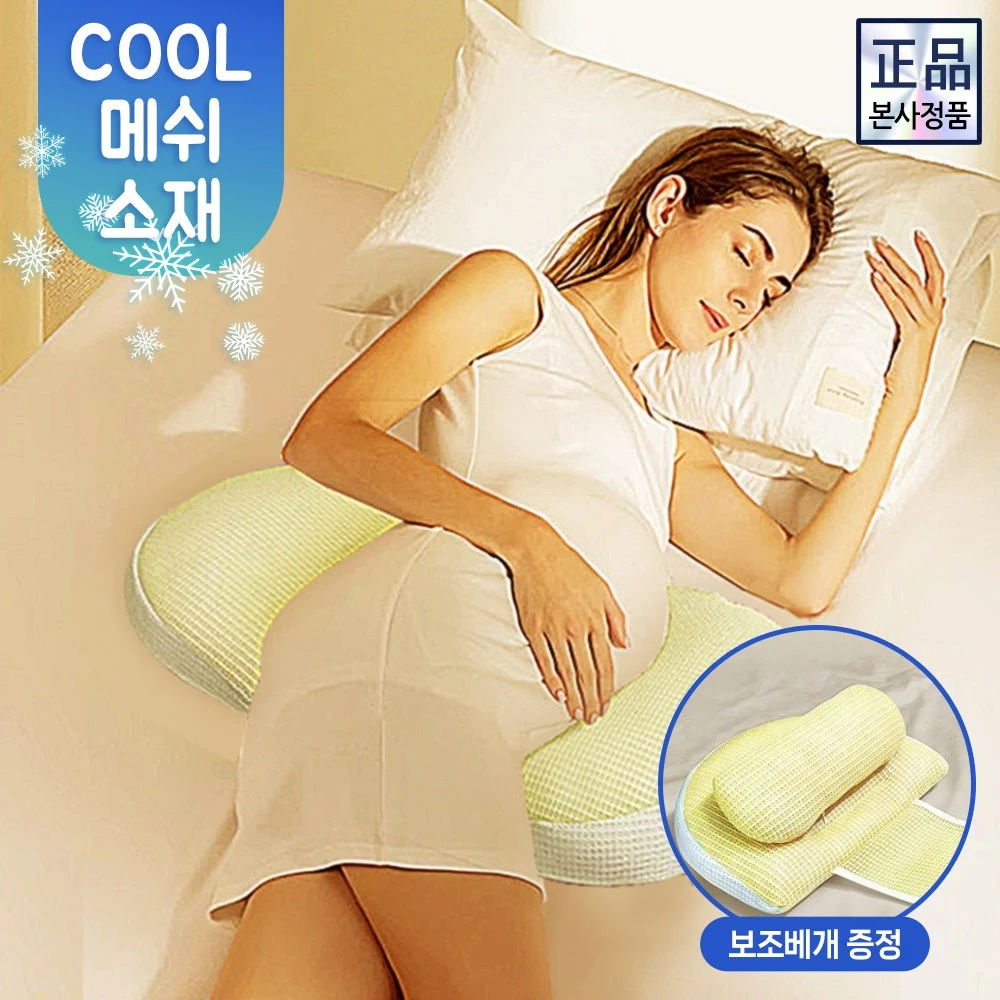 임산부 바디필로우 메쉬 쿠션 베개 임신 축하 선물