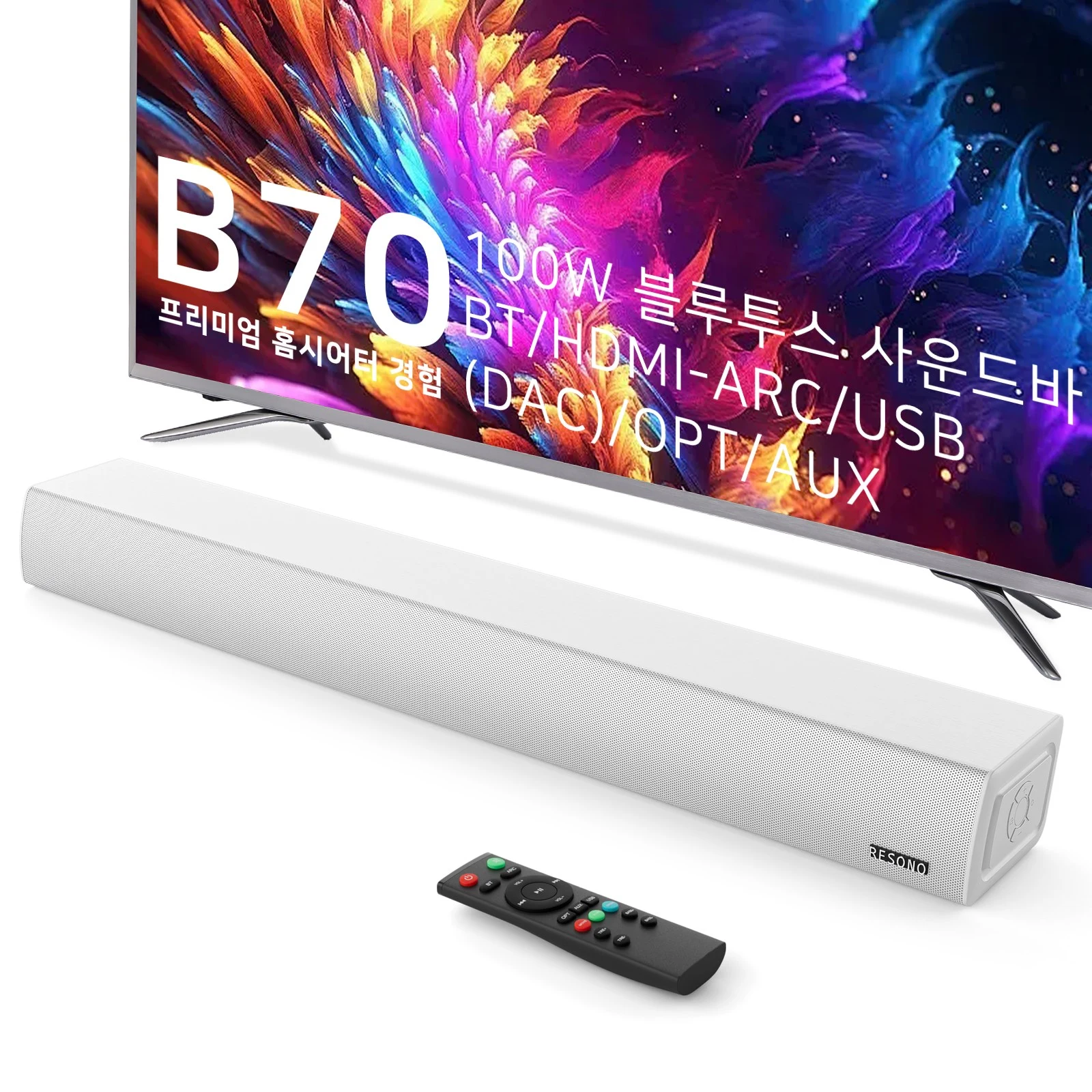 RESONO TV 사운드바 블루투스 스피커 100W 고출력 HDMI ARC 지원 서브우퍼 내장 리모컨 포함 B70, 화이트, B70