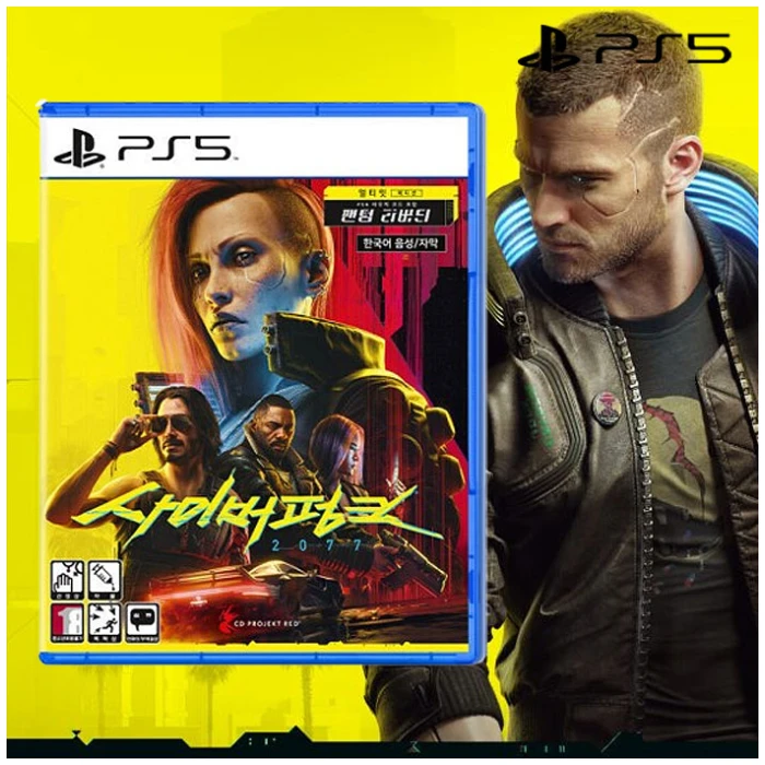 사이버펑크 2077 얼티밋 에디션 PS5