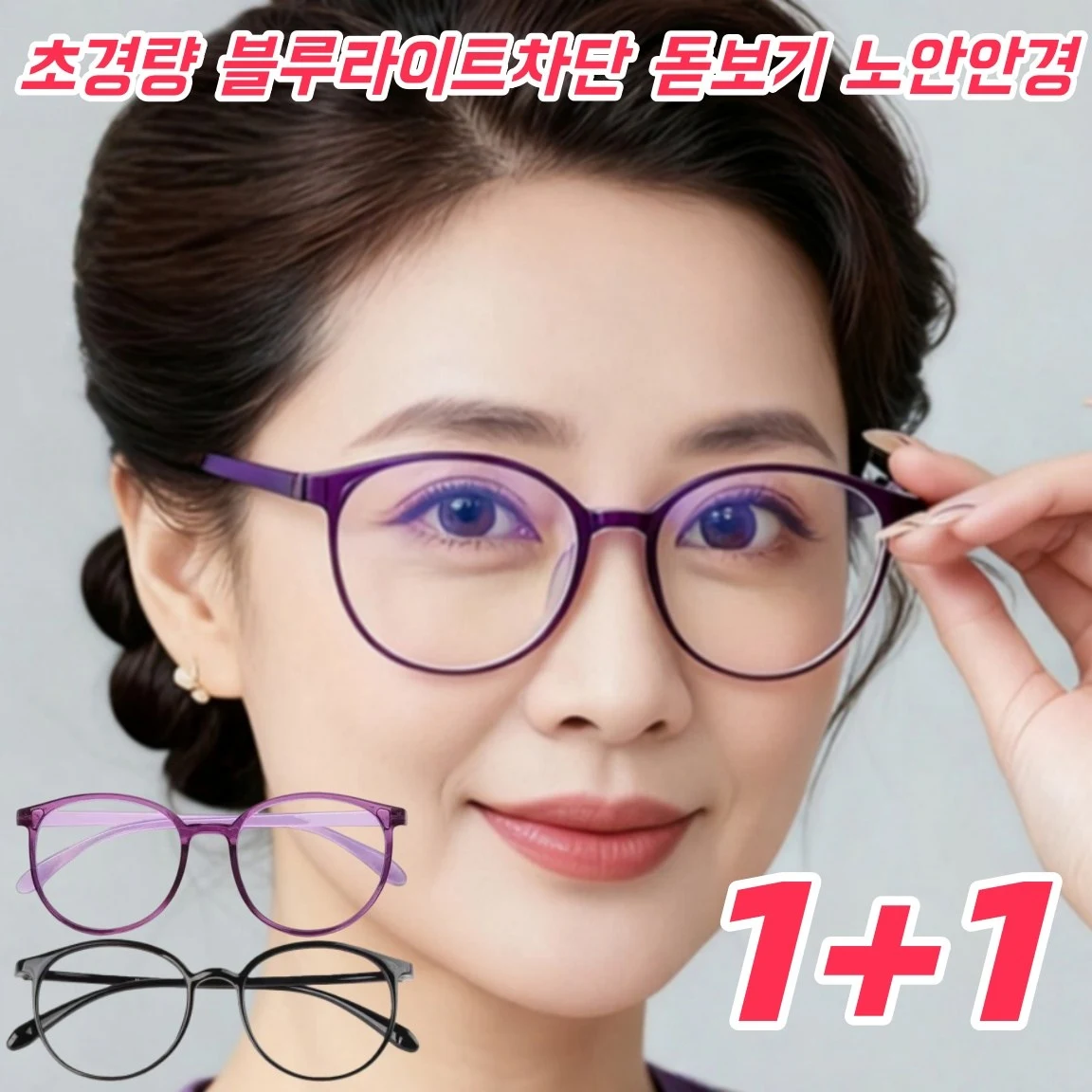 다용도 돋보기 추천 비교 후보