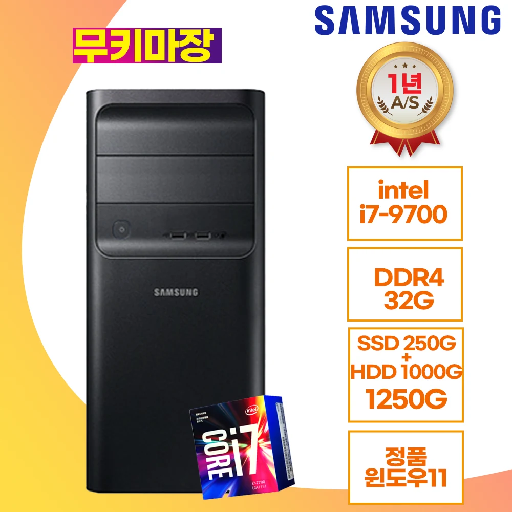 정품윈도우11 컴존시스템 삼성 컴퓨터 본체 4K지원 최강조합 9세대 I5 I7 HDMI 인기 사무용