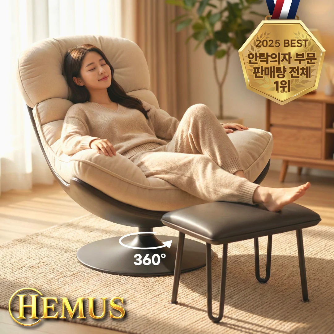1인용 리클라이너 의자 추천 비교 후보