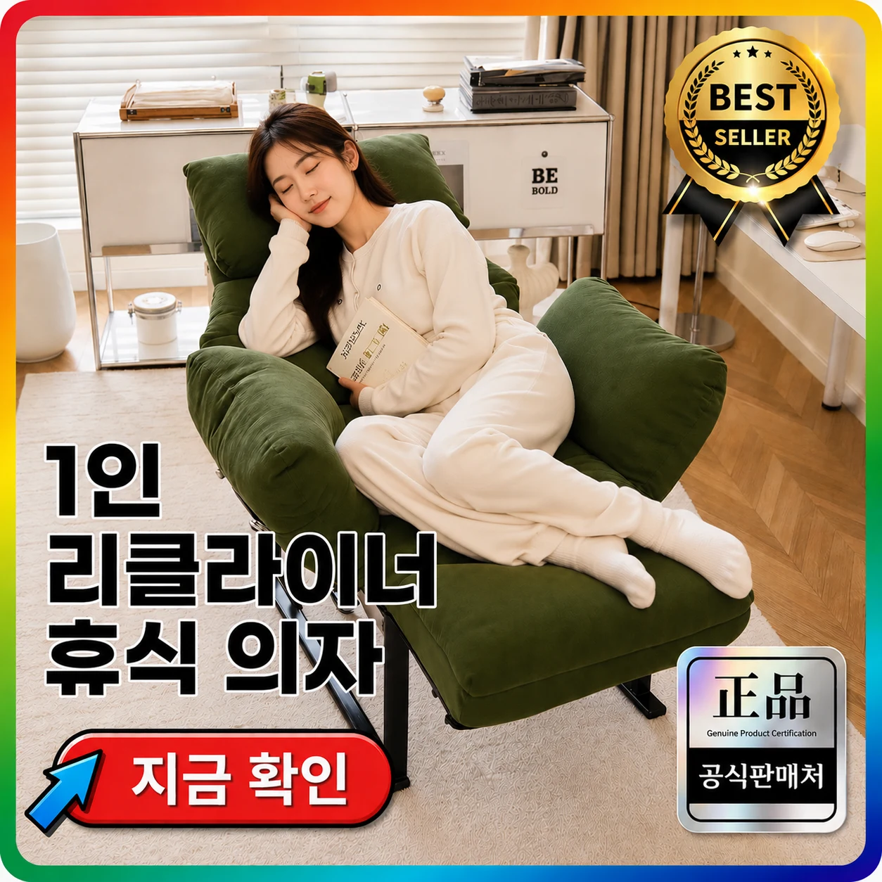 HyuDo Stay 1인용 리클라이너 소파 무중력 접이식 의자 침대 사무실 게이밍 안락의자