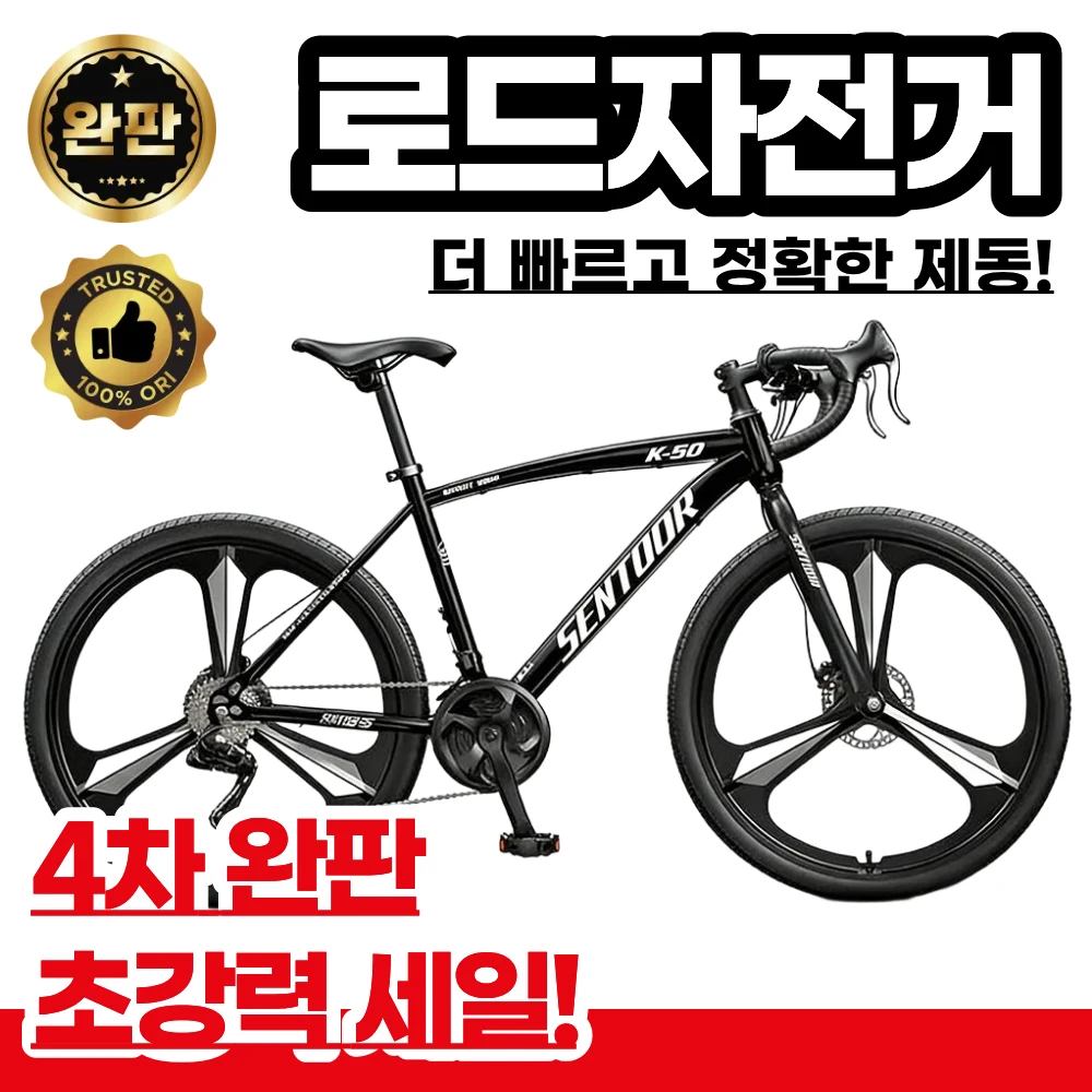 입문용 로드 자전거 추천 비교 후보