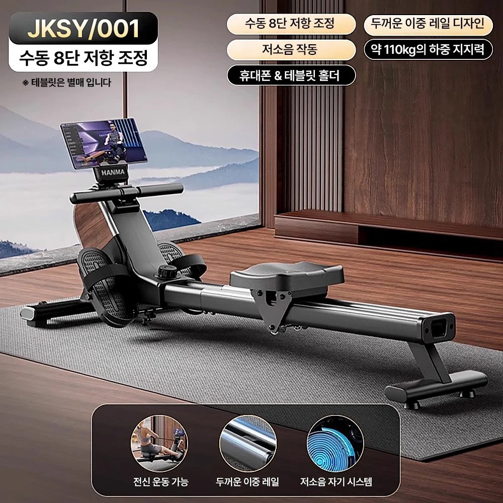 인피니 가정용 저소음 이동식 로잉머신 홈트 실내 운동기구 99단계 저항조절 로잉머신