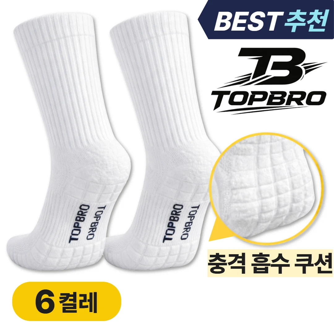 러닝 양말 추천 비교 후보