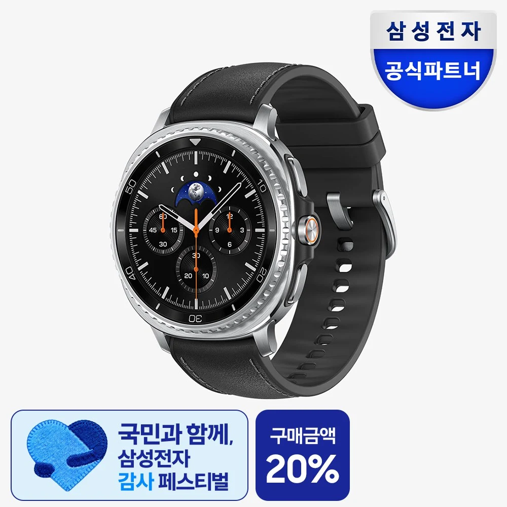 삼성전자 갤럭시 워치8 클래식 46mm 블루투스 강화유리 패키지 SM-L500N
