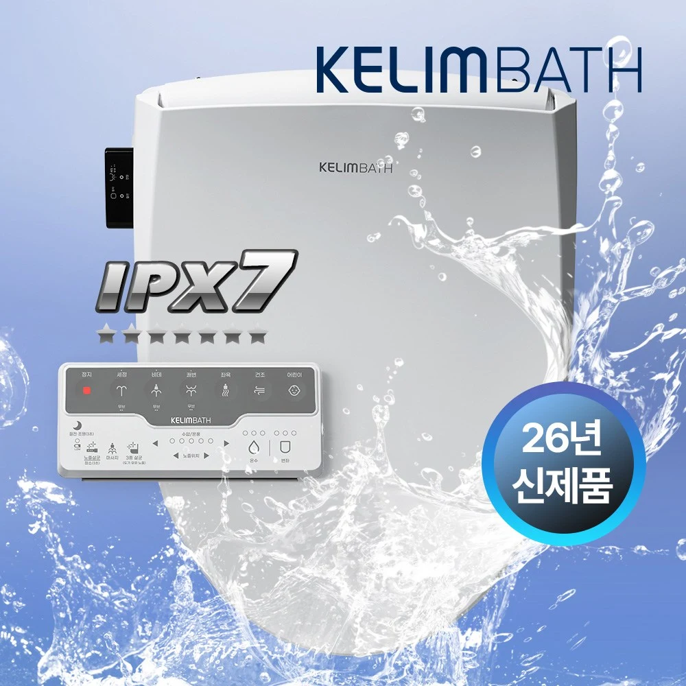 계림바스 26년신제품 3중자동살균 완전직수 리모컨 ipx7 방수비데 좌욕 KLI-550RS