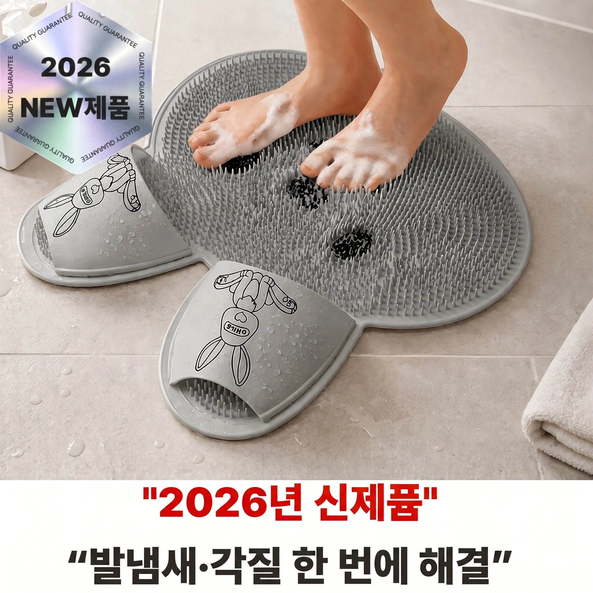 로니모모 발땀 발냄새 제거 풋브러쉬 미끄럼방지 욕실 발클렌저
