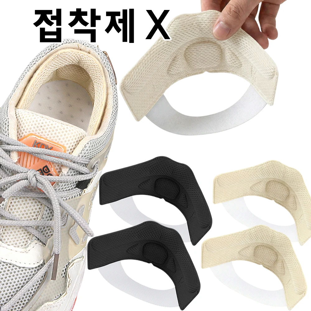 리치봄 무접착 운동화 신발 뒤꿈치 패드