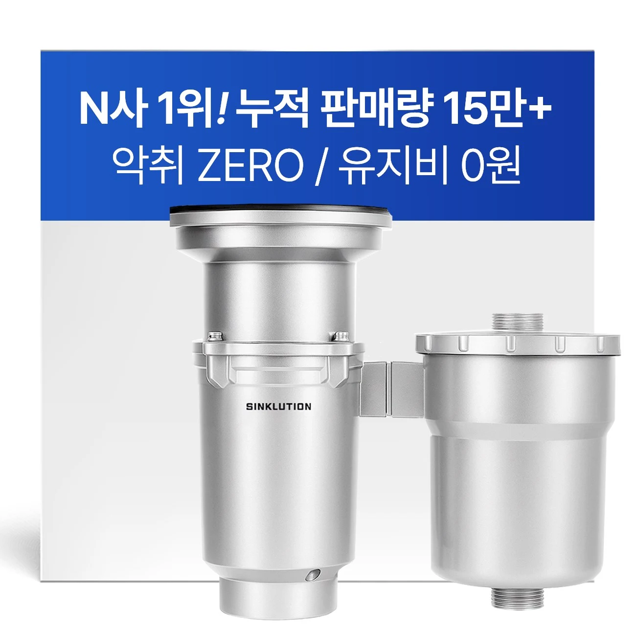 음식물분쇄기 추천 비교 후보