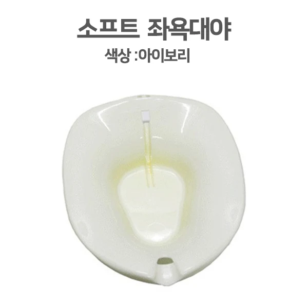 크린메디칼 크린 소프트 좌욕기