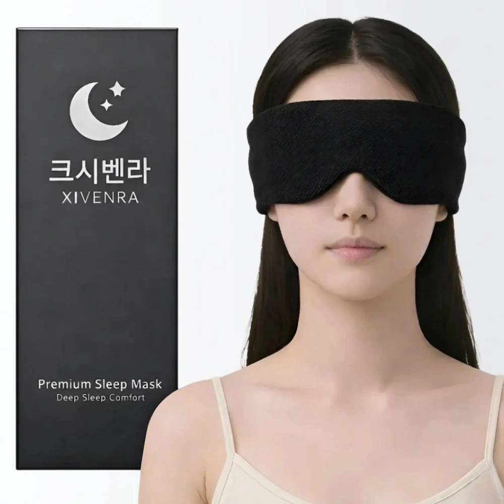 프리미엄 고급 수면안대 추천