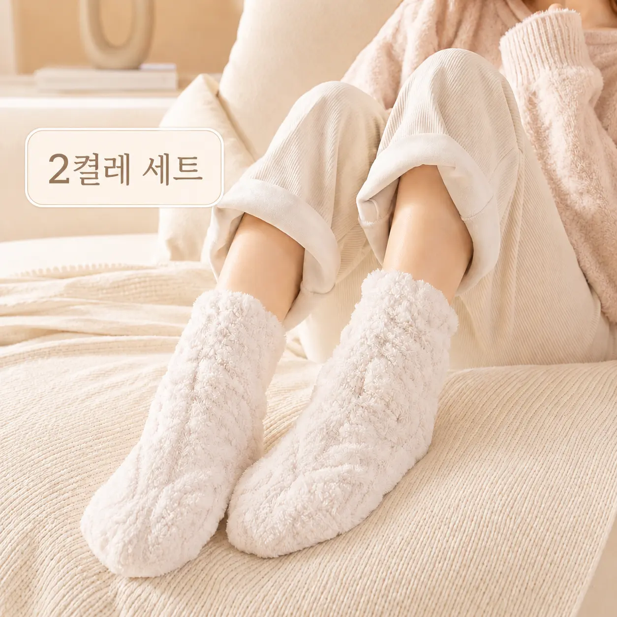 융풍 여성 겨울 도톰한 뽀글이 수면양말 부드러운 털양말 보온 홈삭스 2켤레