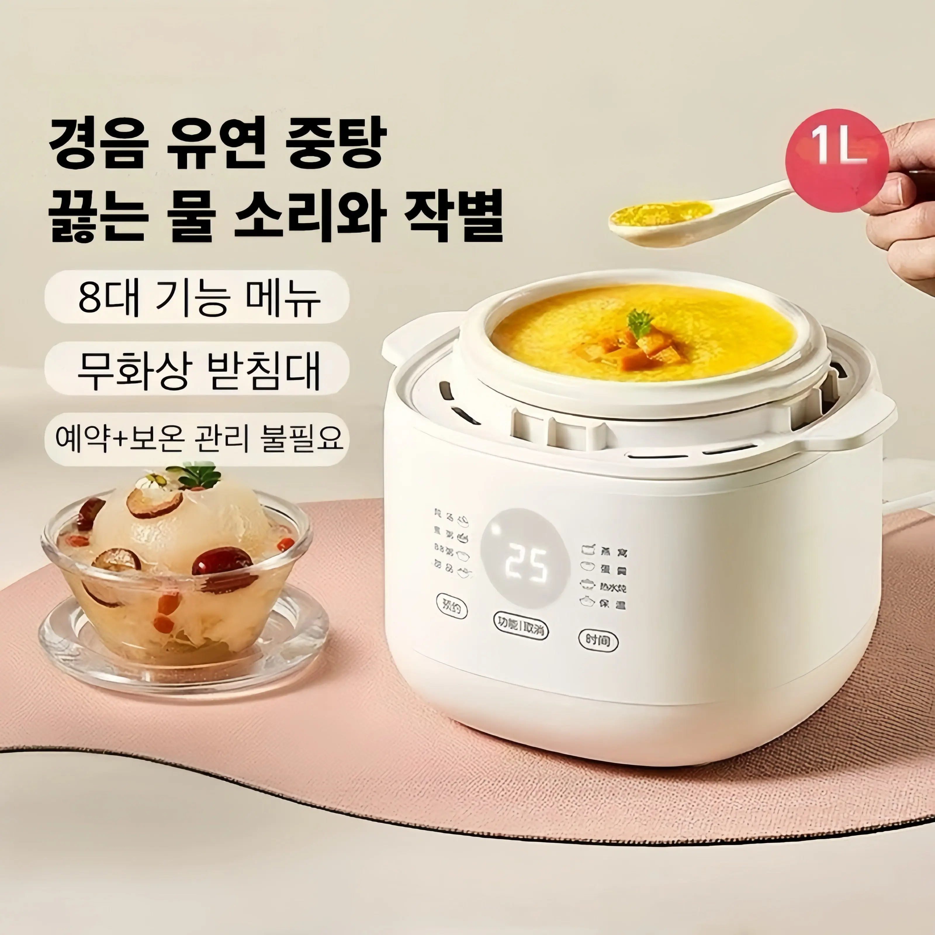 Mochae 세라믹 슬로우쿠커 1.5L 전기 중탕기 다용도 24시간 예약 자동보온 분리형 죽 수프 스튜 가정용 주방용 제품 이미지