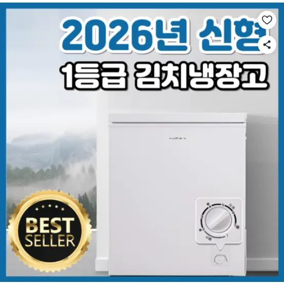 설담채 미니김치냉장고 스탠드 뚜껑형 소형 원룸 1도어 제품 이미지