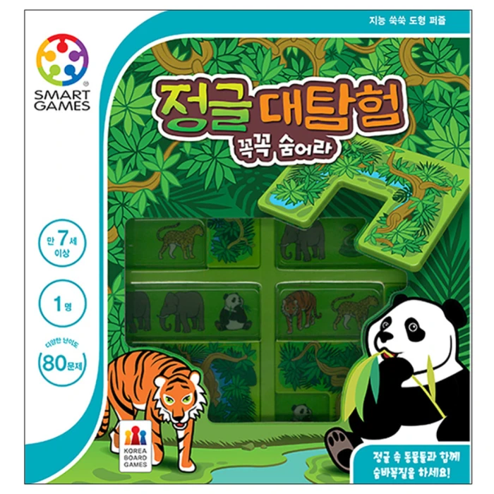 정글 대탐험 Jungle Hide & Seek