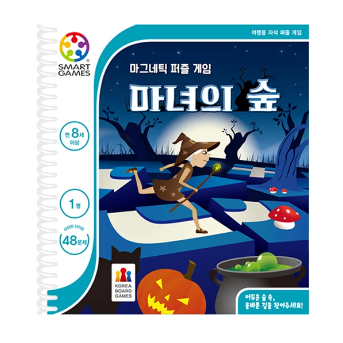 마녀의 숲 Magic Forest