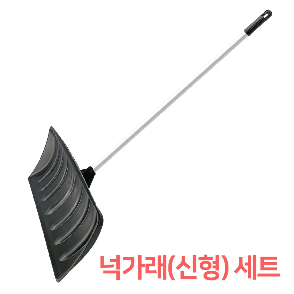 든든스토어 넉가래(신형) 날+자루 제설용품 도구