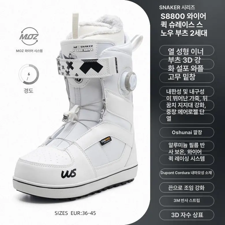 스노우보드 부츠 추천