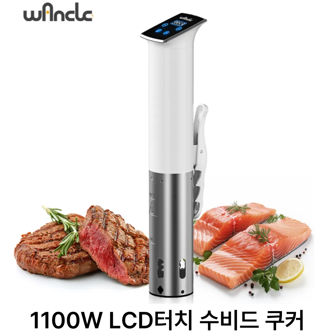 저소음 수비드머신 LCD 터치 진공