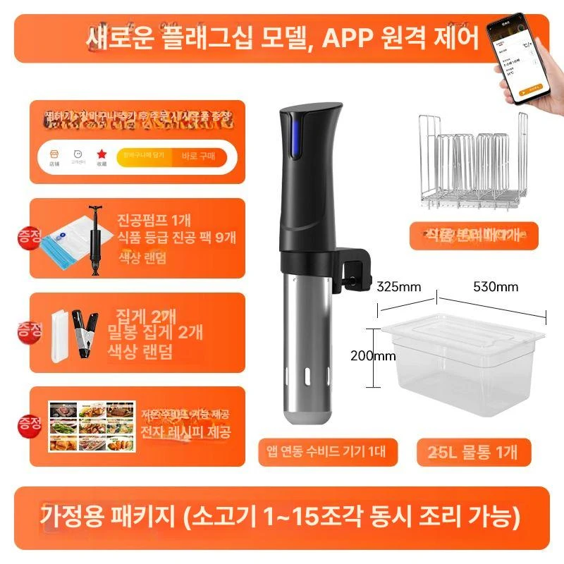 아노바 수비드머신 쿠커 3세대