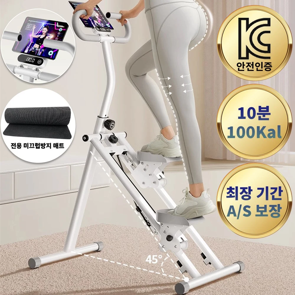 씽크라이프 가정용 천국의 계단 운동기구 실내 스텝밀 계단오르기 홈트 유산소 머신