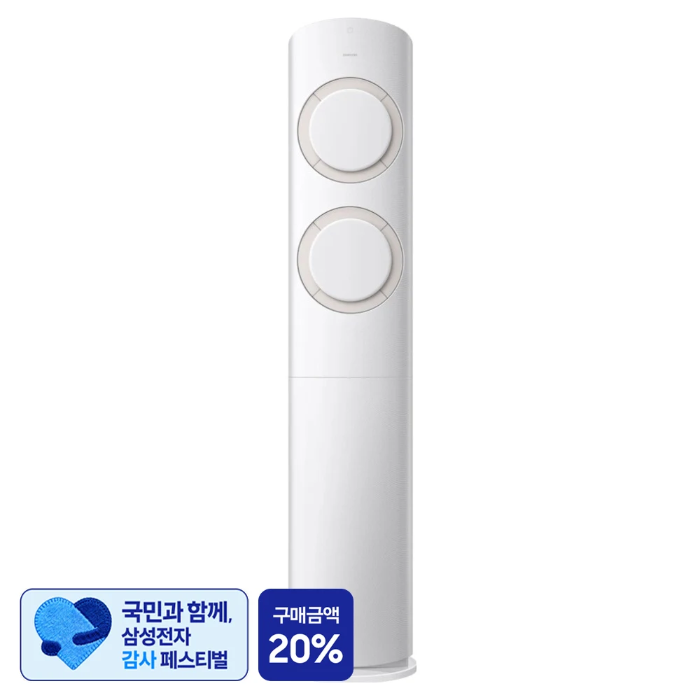 [삼성 감사 페스티벌] 삼성전자 62.6㎡ AI Q9000 스탠드형 에어컨 AF60F19D11BT 방문설치