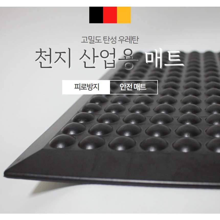 스탠딩 데스크 발매트 추천 비교 후보