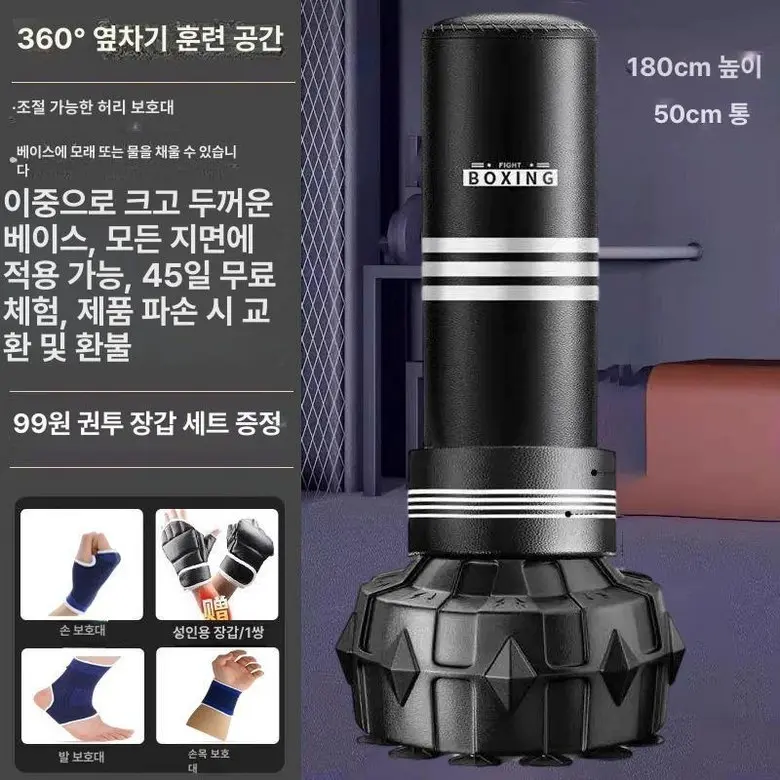 샌드백 가정용 스탠드 복싱 펀치백 스탠딩 체육관 태권도 제품 이미지