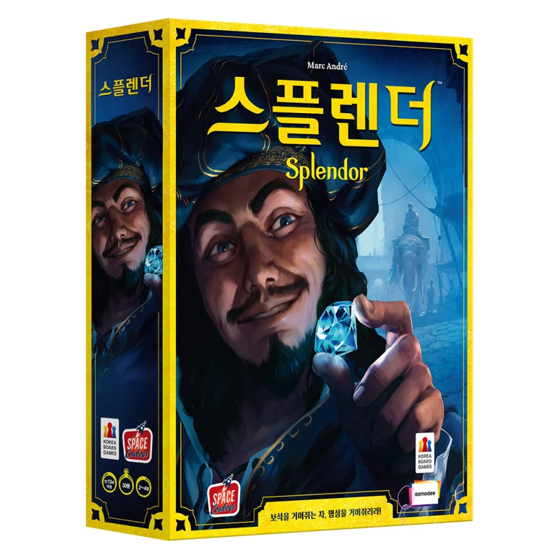 성인 전략 보드게임 추천 비교 후보