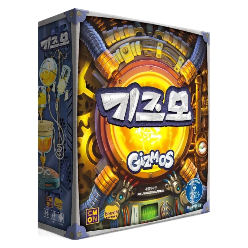 보드엠 기즈모 Gizmos 2판