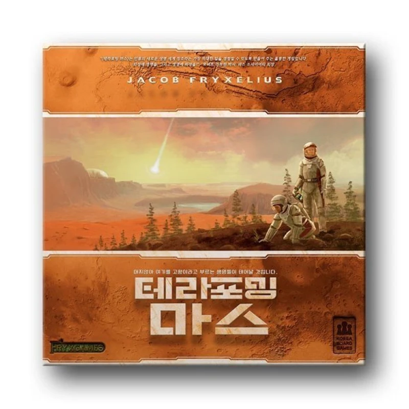 테라포밍 마스 한글 본판