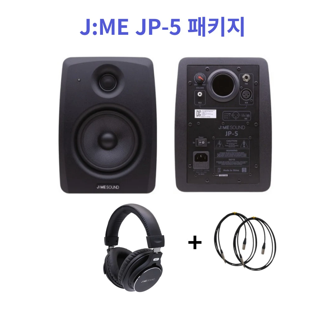 [찬양랜드] JME JP-5 (2통) + 방진패드 포함/ 제이미 사운드 jp5 5인치 모니터 스피커 / 홈레코딩 모니터링