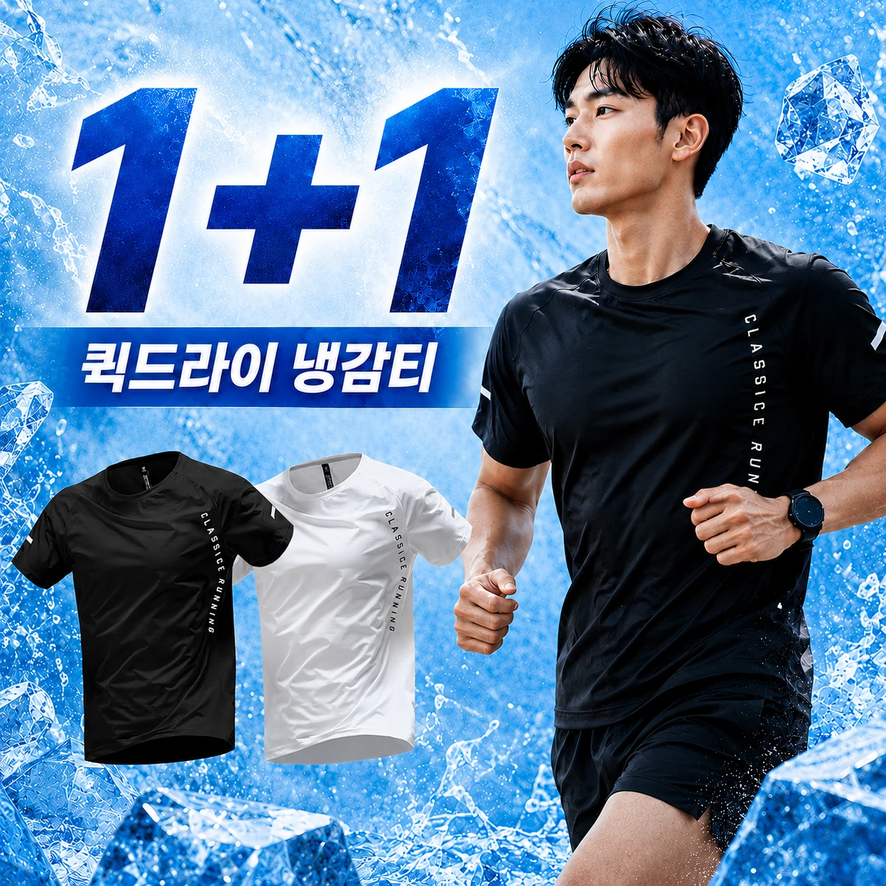 마인온 퀵드라이 반팔 티셔츠 2장 세트