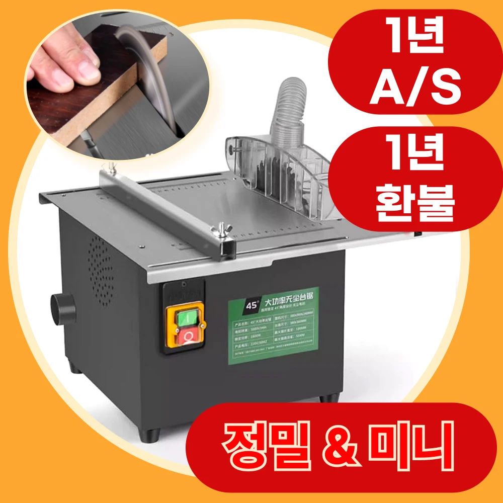 목공 테이블쏘 추천 비교 후보