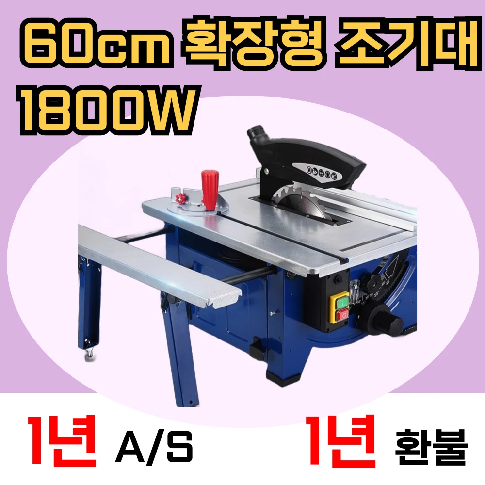 목공 테이블쏘 추천