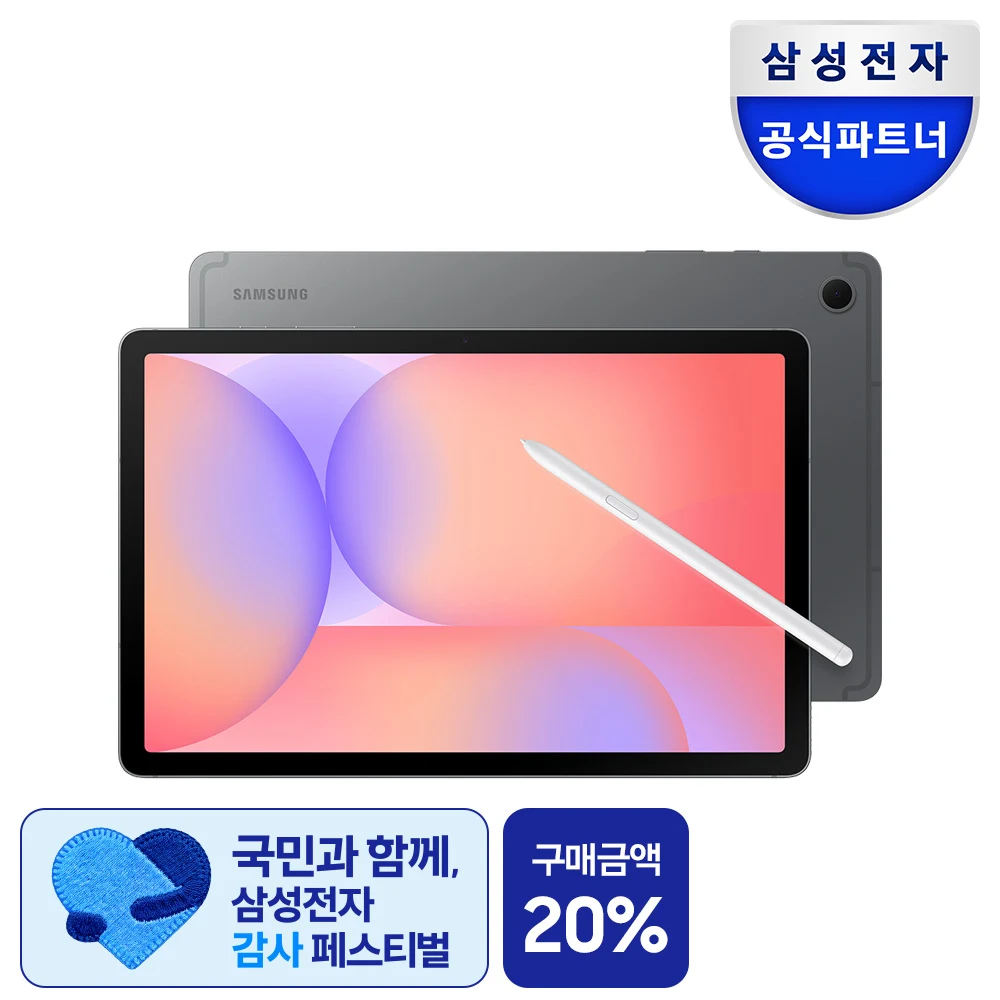 삼성전자 갤럭시탭S10라이트 27.7cm(10.9형) S펜포함
