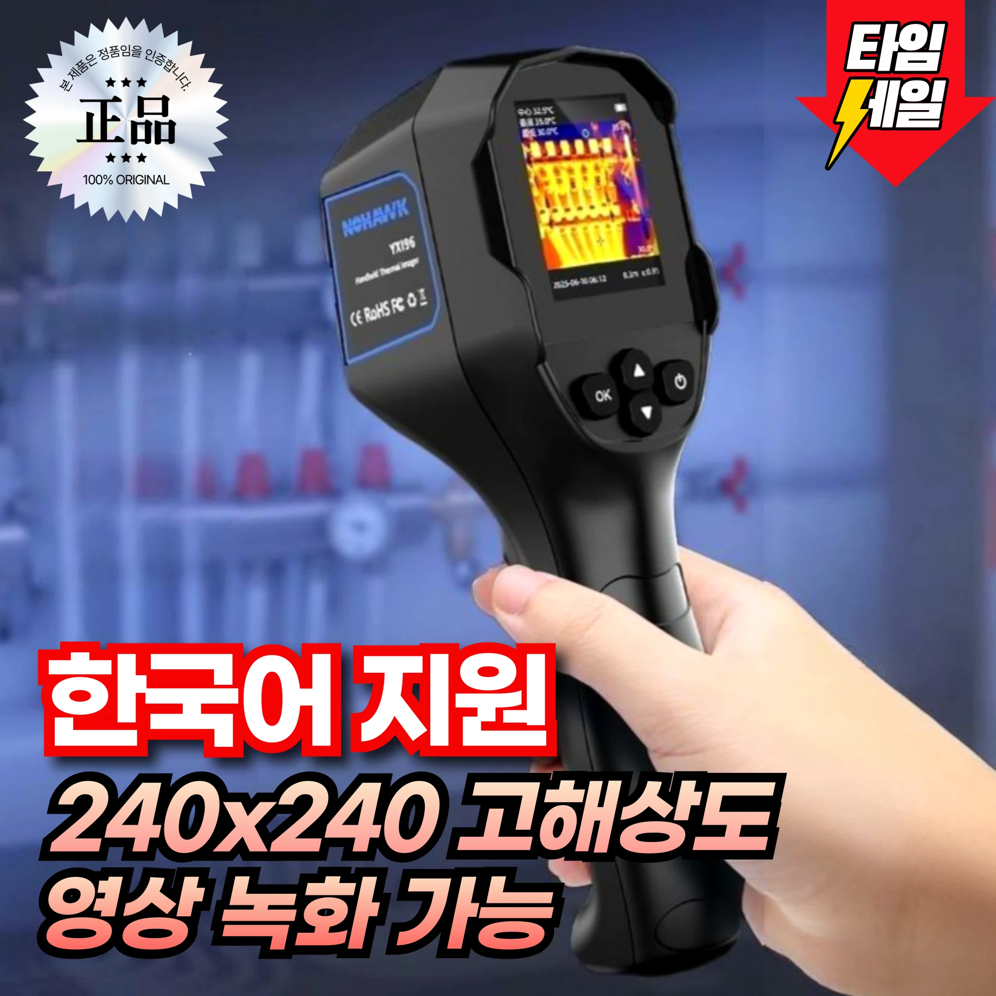 테릭스 고해상도 열화상카메라 적외선 누수 탐지기 동영상촬영 한국어지원 한글설명서