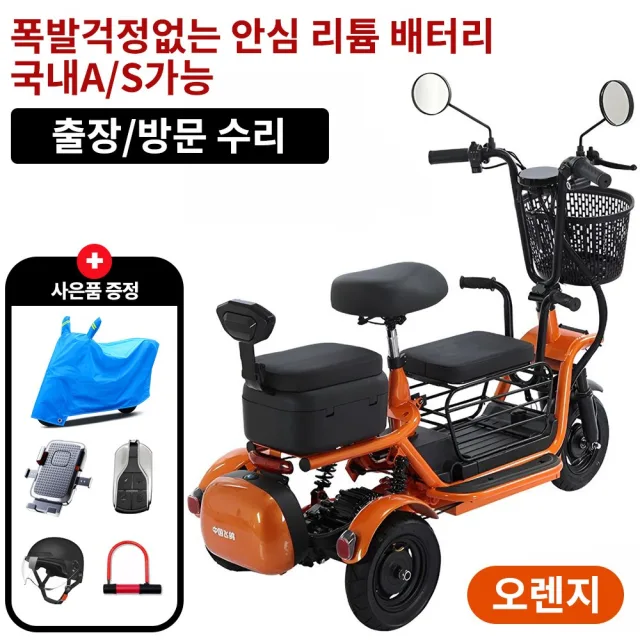 세발 전기자전거 추천