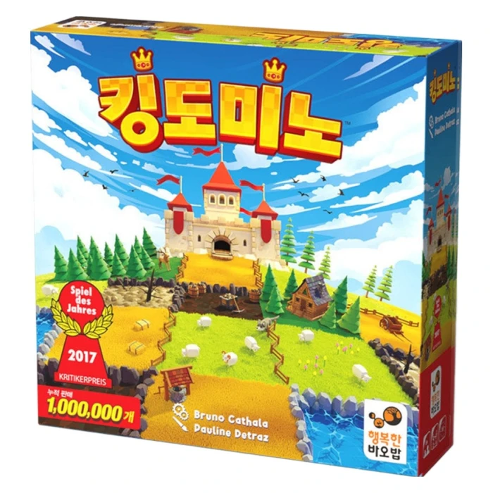 행복한바오밥 킹도미노 Kingdomino 본판