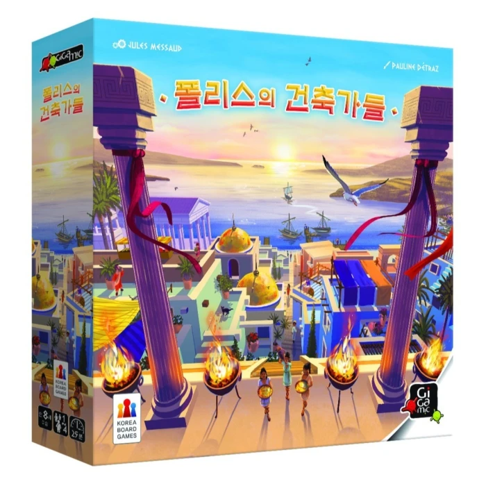 폴리스의 건축가들 Akropolis 본판