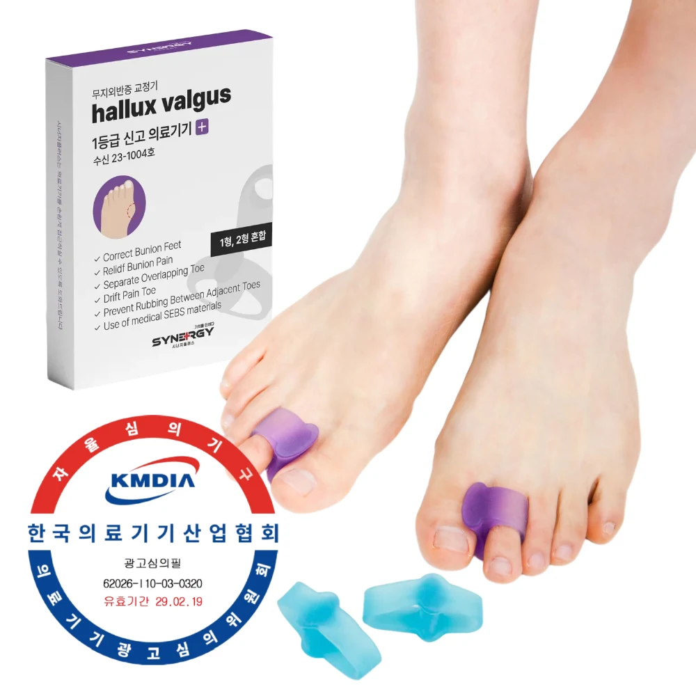 발가락 교정기 추천 비교 후보